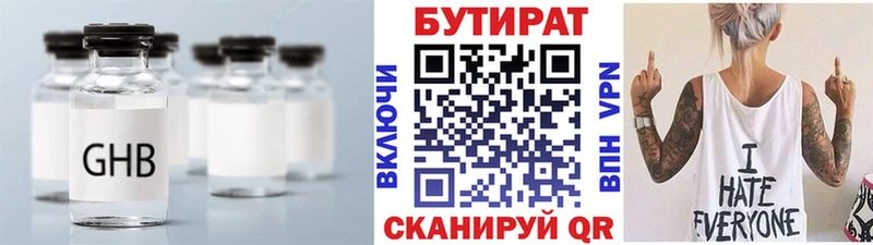 Бутират буратино  закладки  Таруса 