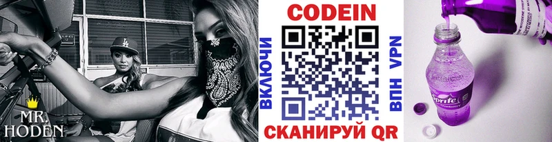 Кодеин напиток Lean (лин)  сайты даркнета официальный сайт  Таруса  blacksprut tor 