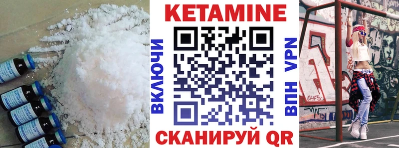 Кетамин ketamine  Таруса 